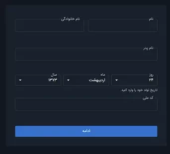 احراز هویت در صرافی بیت برگ