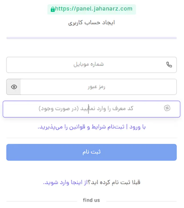 آموزش ثبت‌نام در صرافی جهان ارز