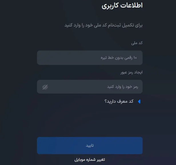 ثبت نام در صرافی فراسواپ