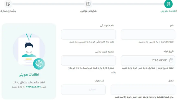 احراز هویت در صرافی ارزونکس