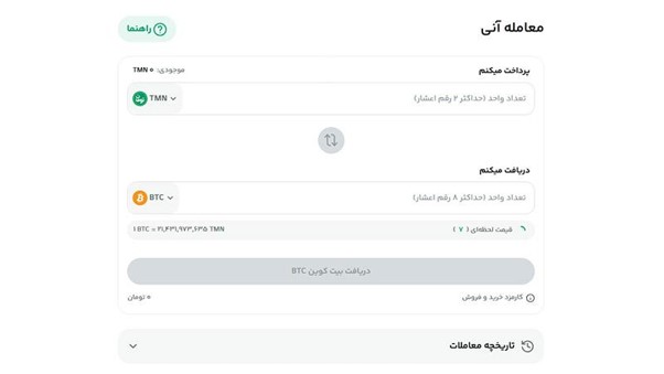 خرید در اکسینو