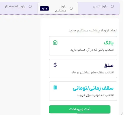 واریز و برداشت در ایراتکس
