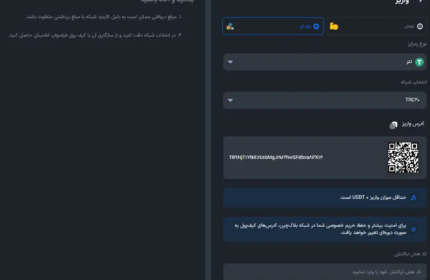 آموزش واریز و برداشت در صرافی فراسواپ