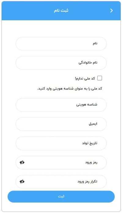 انجام ثبت نام در صرافی درست