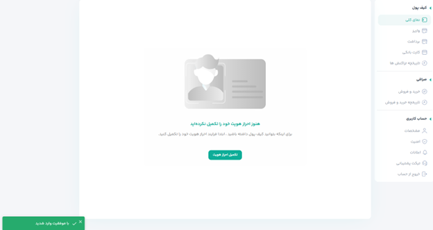 ثبت نام در صرافی ارزونکس