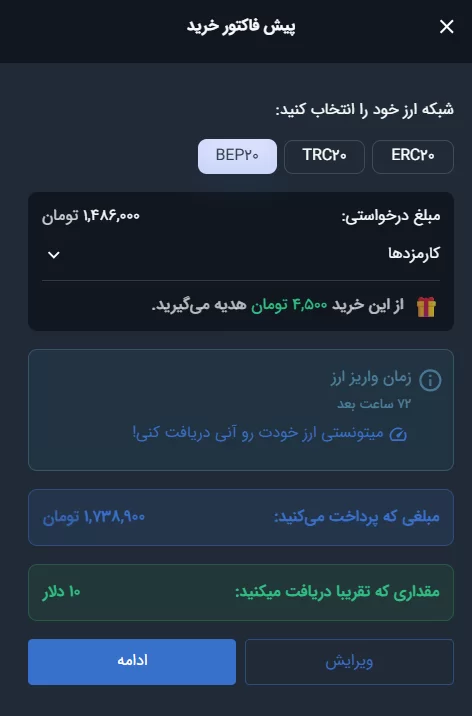 خرید و فروش در بیت برگ
