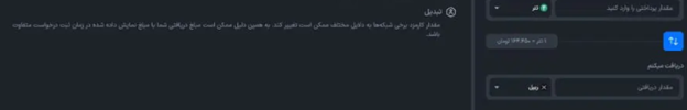 خرید و فروش در فراسواپ