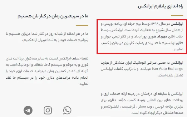 اعتبار صرافی ایراتکس