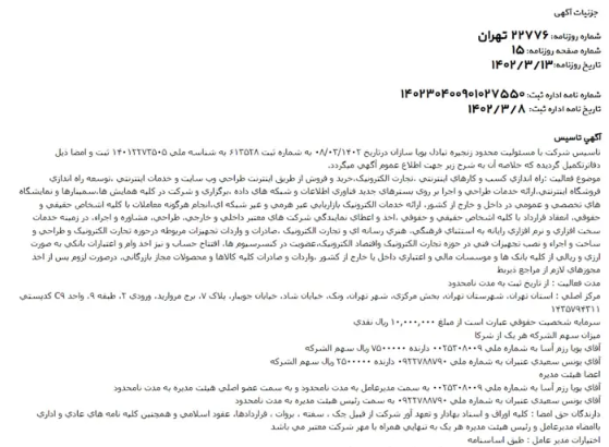 اعتبار صرافی فراچنج