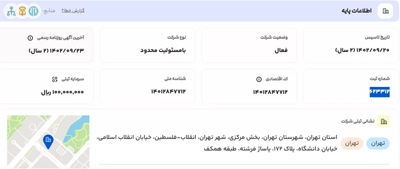 اعتبار صرافی بیت برگ