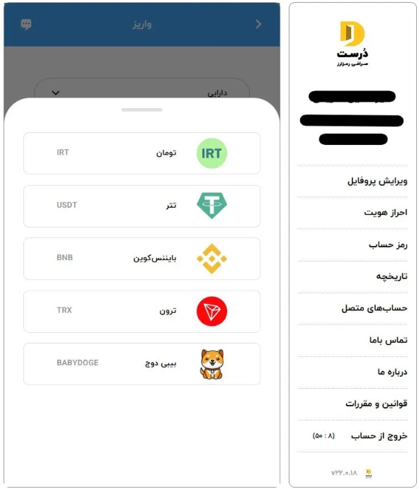 واریز و برداشت ریالی در صرافی درست