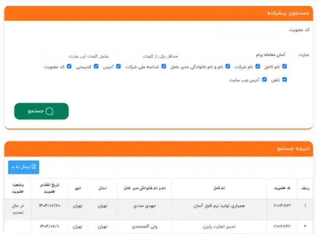 صرافی پی ام ایکس چنج