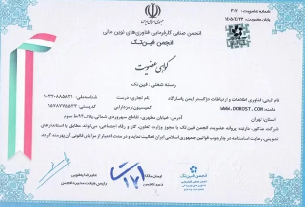 اعتبار صرافی درست