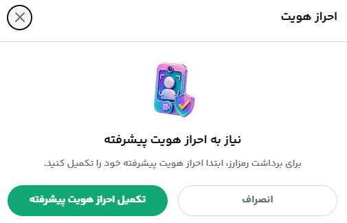 برداشت رمزارز در اکسینو