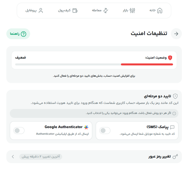 فعال‌سازی تنظیمات امنیتی در اکسینو