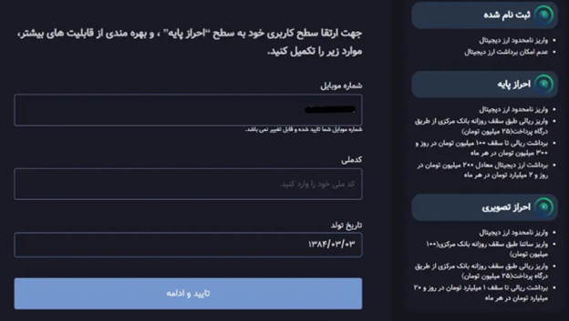 احراز هویت در کریپتین