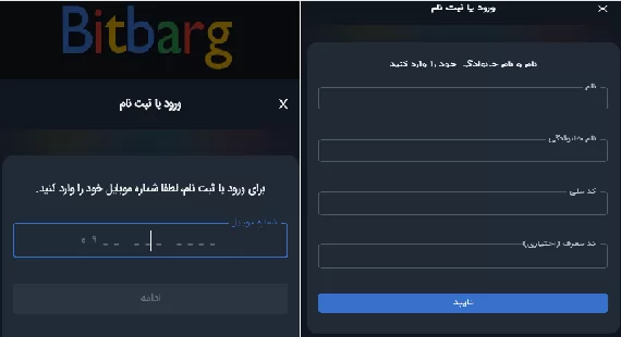 ثبت نام در بیت برگ