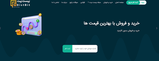 صرافی بیست بیت