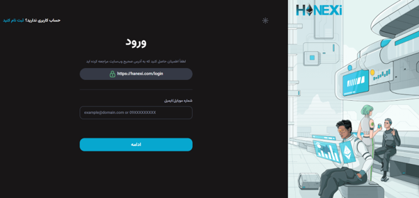 آموزش ثبت نام در هانکسی
