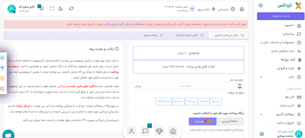 واریز و برداشت در صرافی ارزدکس