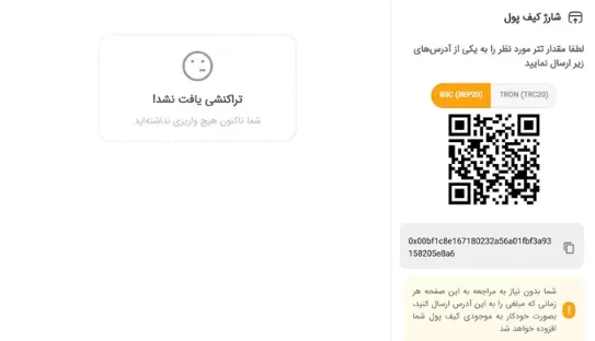 واریز و برداشت در صرافی زی پی