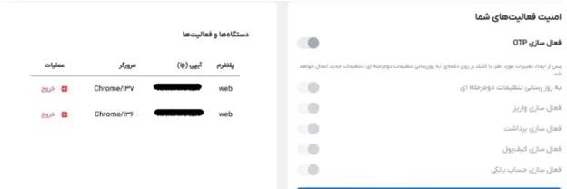 بررسی امنیت صرافی اکسفینیتو