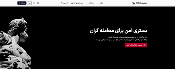 ثبت نام در بروکر اس تی بی