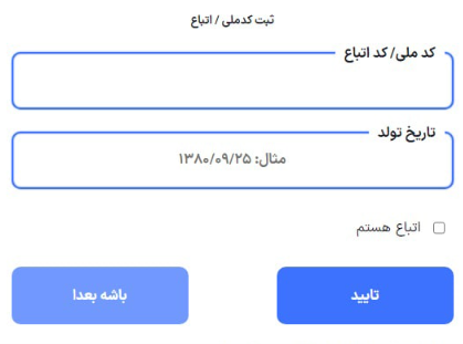 ثبت نام در ارزپایا