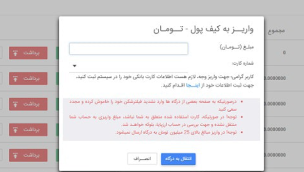 واریز ریالی در ارزپایا