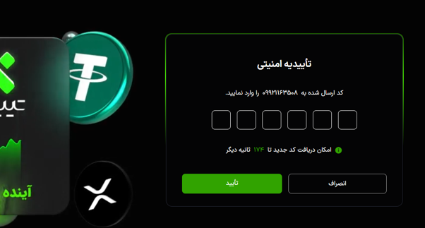 مراحل ثبت نام در تیبوبیت