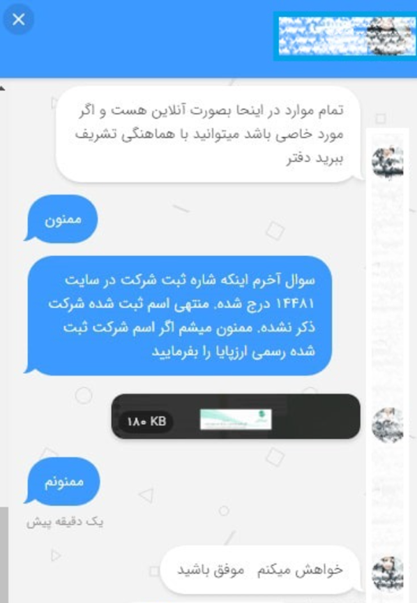 ارزپایا زیر مجموعه شرکت «بیتا رز تراز نگار کیش» محسوب میشود