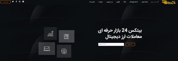 صرافی بیتکس 24