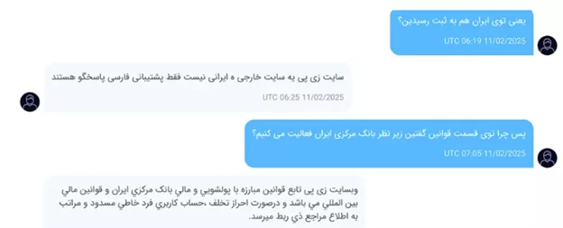 احراز هویت در صرافی زی پی اجباریه