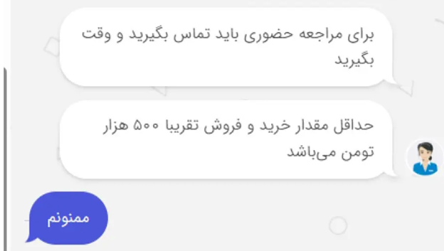 برای مراجعه حضوری به صرافی اکسفینیتو باید از قبل هماهنگ کنید