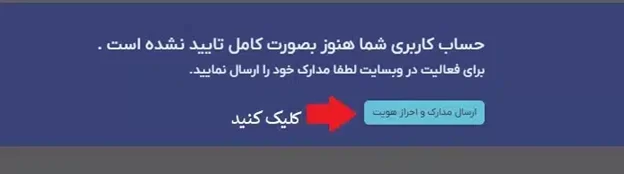 انجام احراز هویت در ایکس هادی