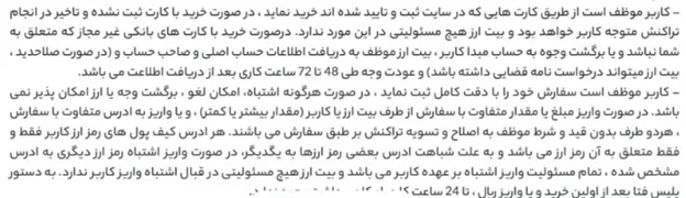 واریز و برداشت در صرافی بیت ارز