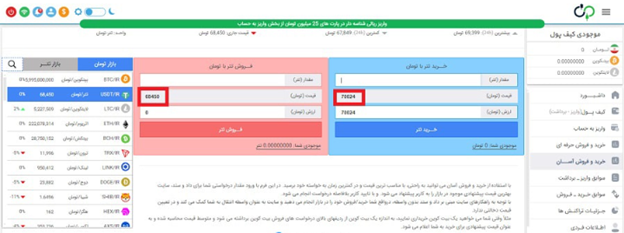 خرید و فروش آسان (فروشگاهی) در ارزپایا