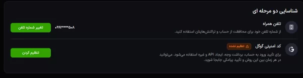 مراحل افزایش امنیت حساب کاربری