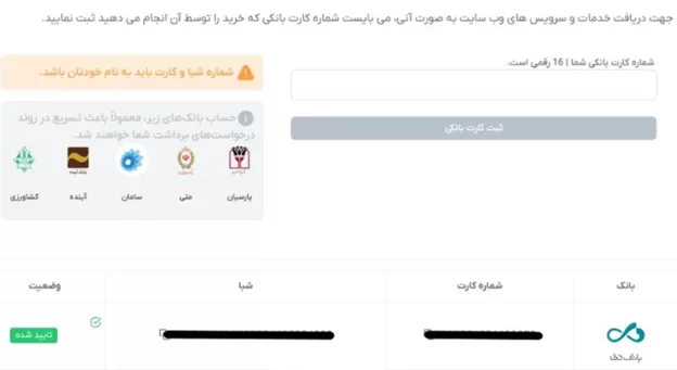 واریز و برداشت ریالی در ایکس هادی