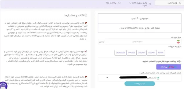 مراحل واریز و برداشت در ایکس هادی
