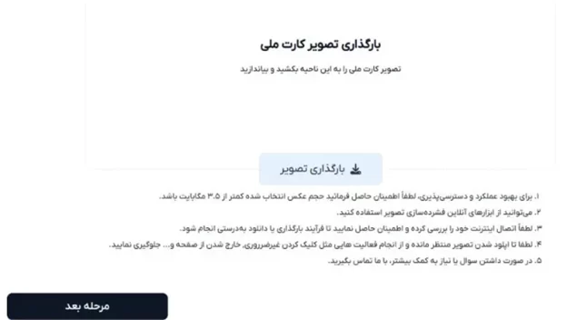 انجام kyc در اکسفینیتو
