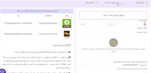 واریز و برداشت در ایکس هادی