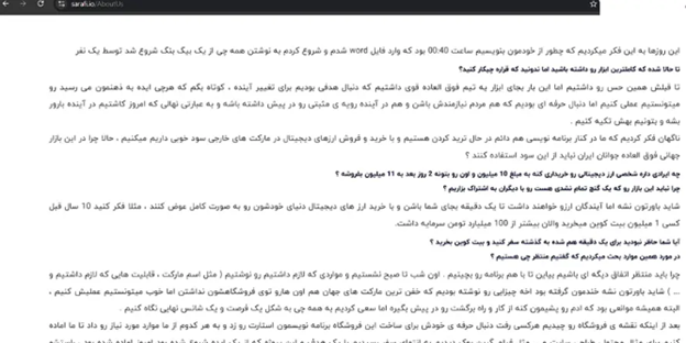 بخش «درباره ما»ی سایت صرافی آی او