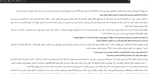 بخش «درباره ما»ی سایت صرافی آی او