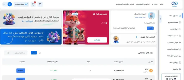 ثبت نام در اکسفینیتو