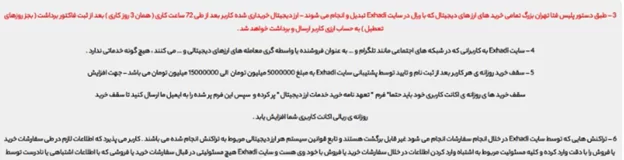 واریز و برداشت ارز دیجیتال در ایکس هادی