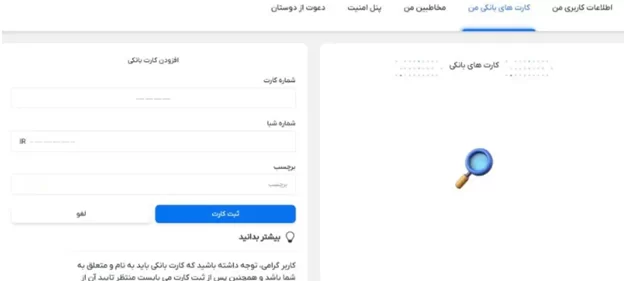 واریز و برداشت در اکسفینیتو