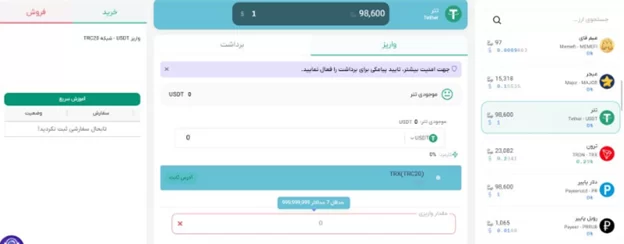واریز و برداشت ارز دیجیتال در صرافی ایکس هادی
