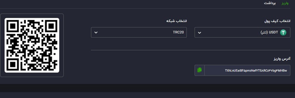 واریز رمزارز در تیبوبیت