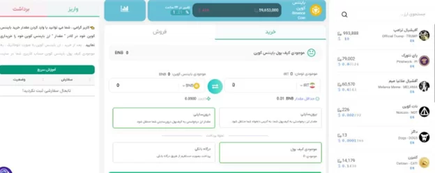 آموزش خرید و فروش در صرافی ایکس هادی